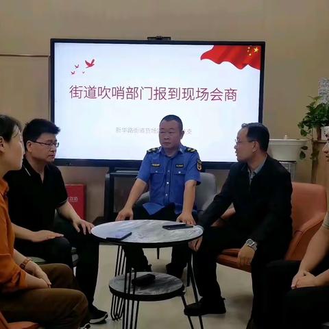 网格治理遇难题    “吹哨报到”见实效