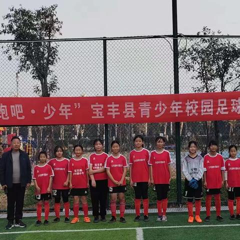 足球点燃激情，拼搏成就梦想——2023年敖林学校中、小学足球队征战全市校园雪地足球比赛