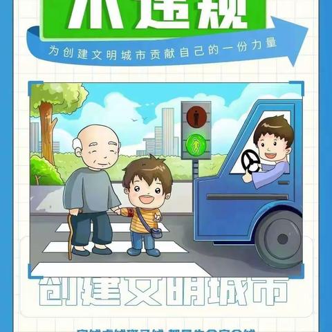 “文明城市 你我共创” 倡议书