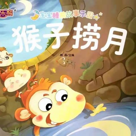 【Kid  castle】童趣小故事，书香润童年