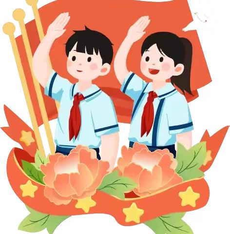 少先队员志气扬，入队闯关启新章 ——乌市第五小学教育集团少先队知识大比拼