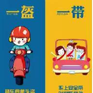 做好2025年春季开学交通安全，成长伴我行——新世纪幼儿园