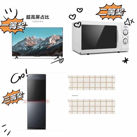 【预缴2024物业费，好礼不断🎊】