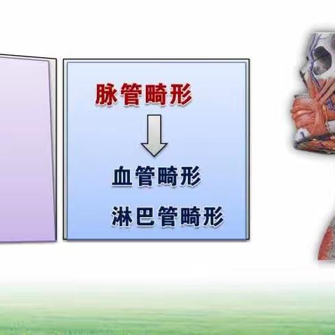 【嵩县中医院五官医院】与国家级专家联合打造区域性血管瘤诊疗中心