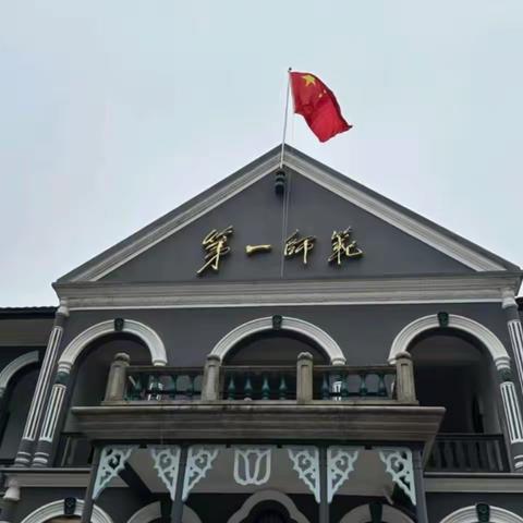 国培计划（2023）-市县青年骨干校长工作坊高端研修项目小学校长（D0013-7）