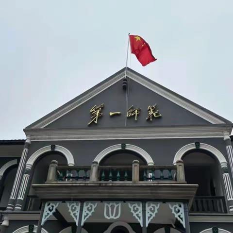 国培计划（2023）-市县青年骨干校长工作坊高端研修项目小学校长（D0013-7）