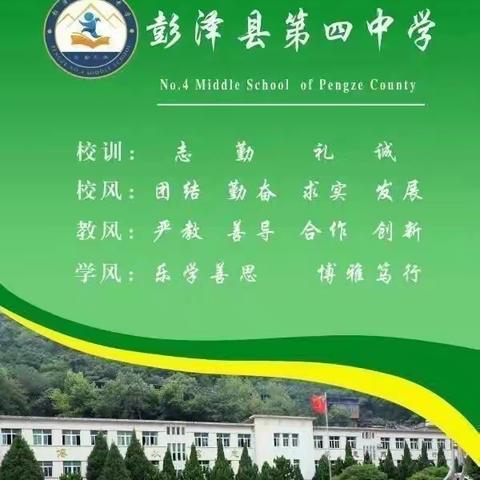 粽叶飘香·端午安康—彭泽县第四中学2025年端午放假通知及温馨提示