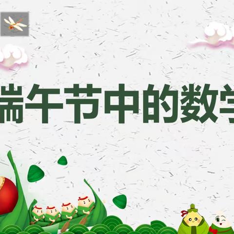 我们的节日，传承中华传统文化——南阳市第二十一完全学校二年级跨学科活动