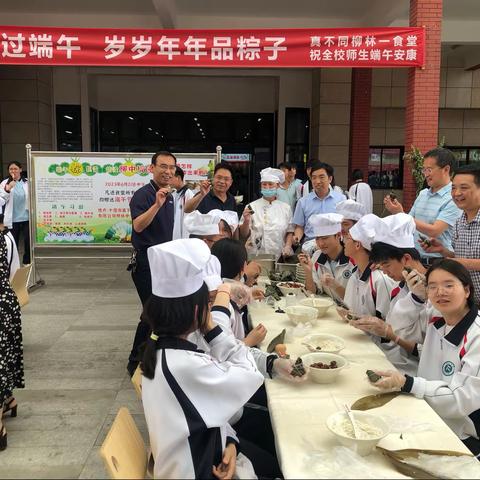 年年岁岁过端午   岁岁年年品粽子———十堰市柳林中学开展包粽子比赛