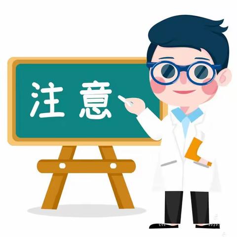 【金苹果幼儿园】春季流行性传染病预防温馨提示