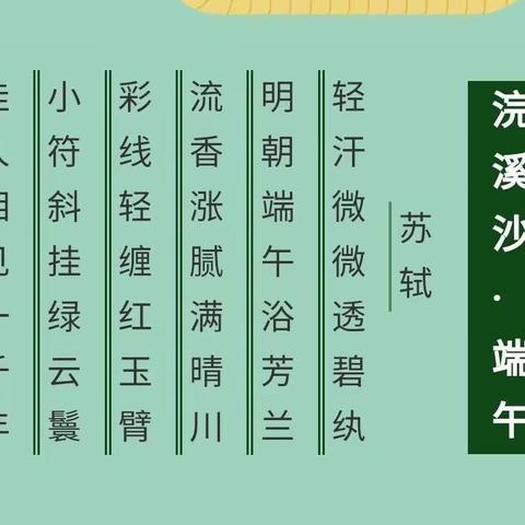 【放假通知】金苹果幼儿园端午节放假通知及温馨提示。