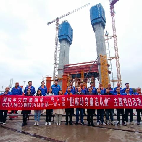 把G3桥打造成“生产、廉洁双安全”的安全桥