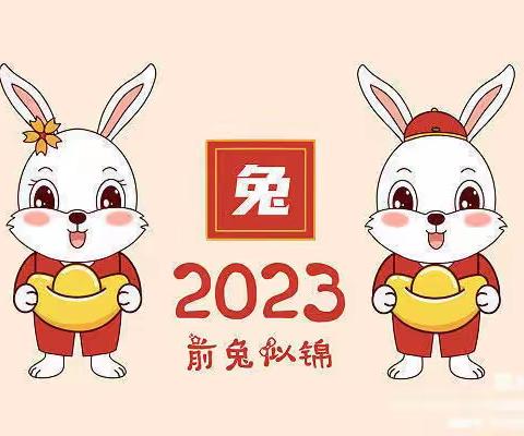 望都县实验学校寒假放假通知