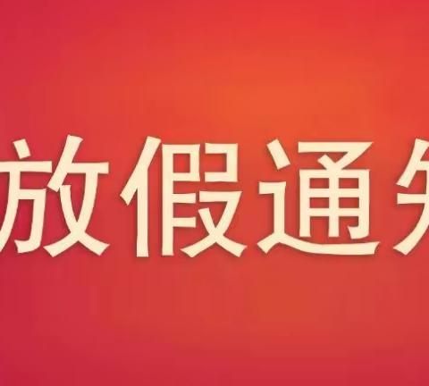 筑牢安全防线 暑假安全护航 ——邹城二中附属初中致学生家长一封信