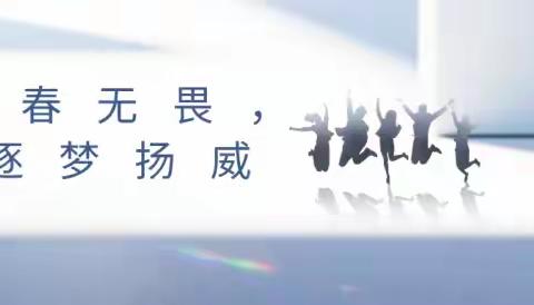 青春无畏，从容应考|新安中学（集团）初中部考前心理辅导指南【学生篇】