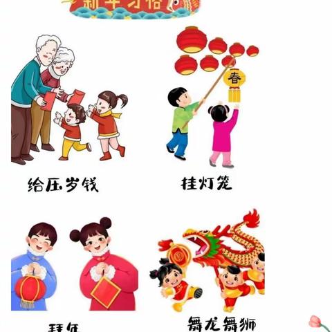 【白虎沟中心小学.寒假致家长的一封信】