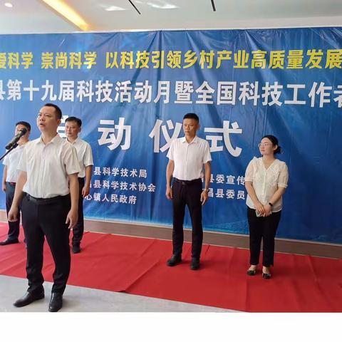 热爱科学 崇尚科学——坡心镇举办屯昌县第十九届科技活动月系列活动