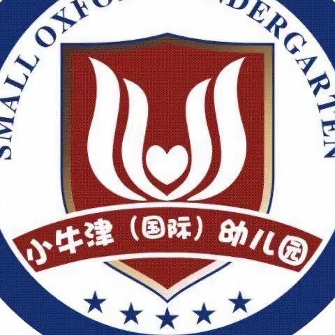 小牛津幼儿园2023秋季开学温馨提示