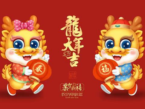 回望来时路  龘龘过新年