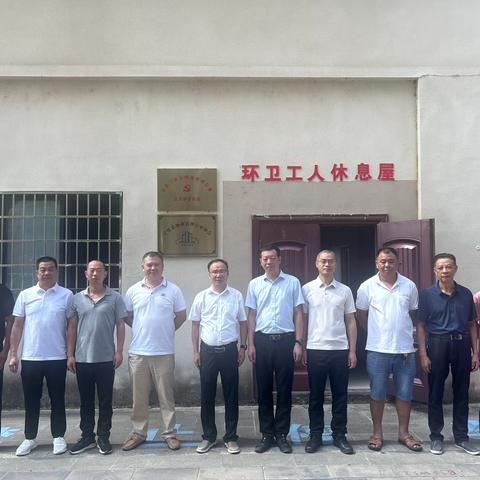 【宁化城管】宁化县物业管理行业党总支揭牌成立