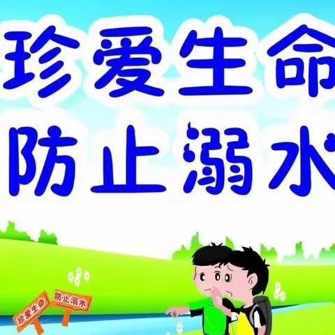 珍爱生命 远离溺水 从我做起——黄集中学举行防溺水安全教育宣讲活动