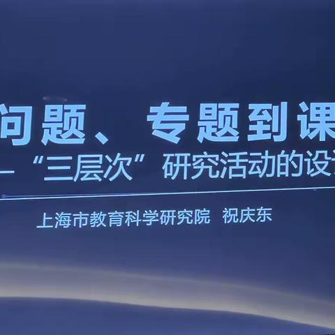 专家引领,潜心共研 ——2023年海口市普通高中“双新”背景下教学管理创新及课程领导力提升培训（三）