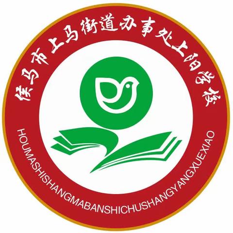 相约上阳学校，开启精彩旅程——幼小衔接，小学课堂先体验