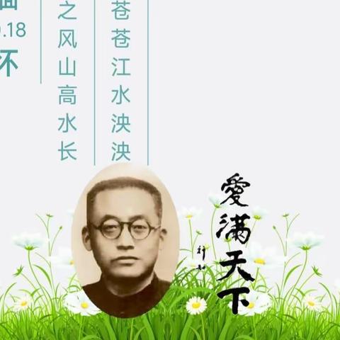 【雁塔学前  园所快讯】致敬大先生，缅怀陶行知一一西安市雁塔区行知幼儿园纪念陶行知诞辰132周年活动纪实