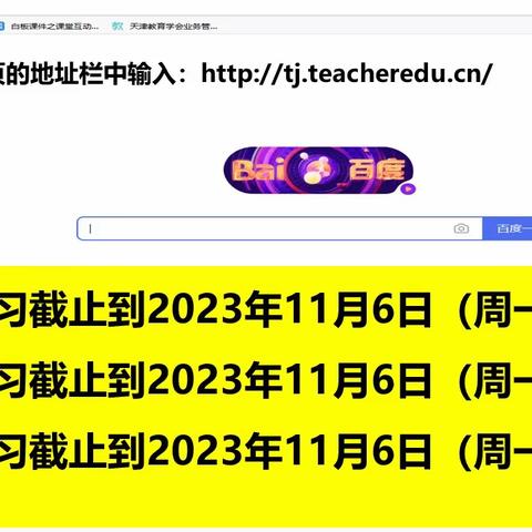 宝坻区潮阳小学“中华优秀传统文化”专题培训学习攻略