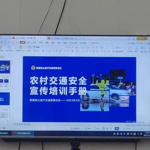 省农村交通安全视频会议