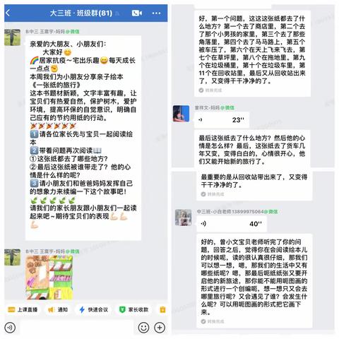 【课程故事】快乐“纸”有你