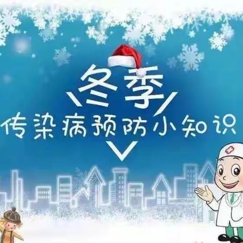 预防传染病  你我在行动——郄庄学校成人教育培训活动