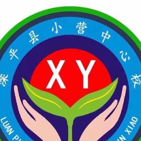 唇枪舌战辩天下 妙语连珠论四方——小营镇中心小学六年级语文第一次辩论会