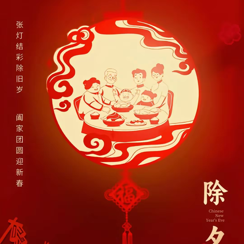 龙吟九霄，瑞气盈门！现代双语实验学校祝您新年快乐！