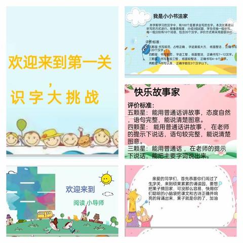 云端“乐考”趣无穷——记友谊大街小学2022级13班期末乐考活动