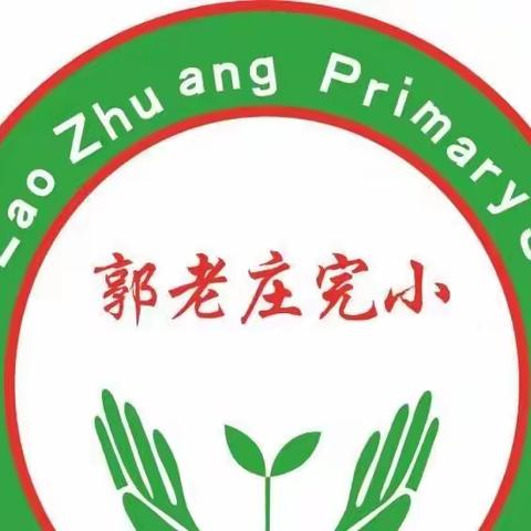 “快乐过寒假 安全不放假”——任集中心学校新村小学寒假致家长一封信