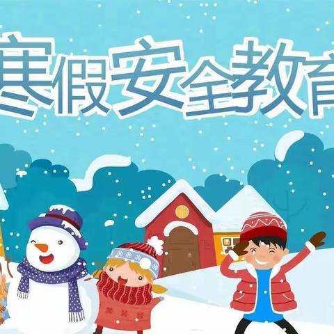 快乐寒假，多彩生活——梁于小学四年级寒假特色作业