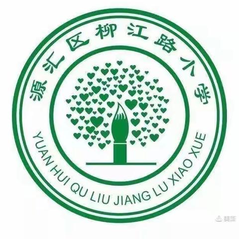 赏春日美景，沐红色精神——柳江路小学三四年级研学活动