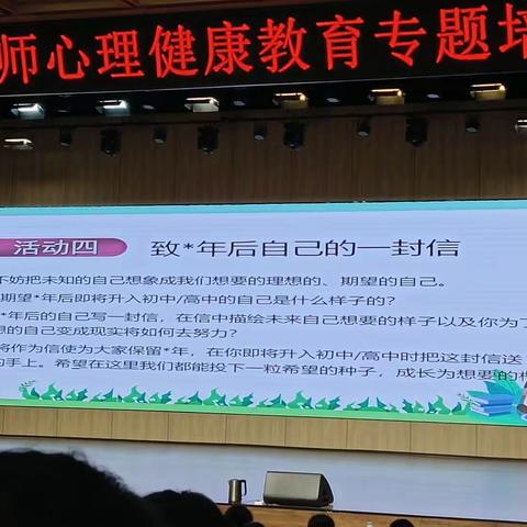 点亮心灵之光 成就教育使命——2023年长葛市中小学心理健康专题培训