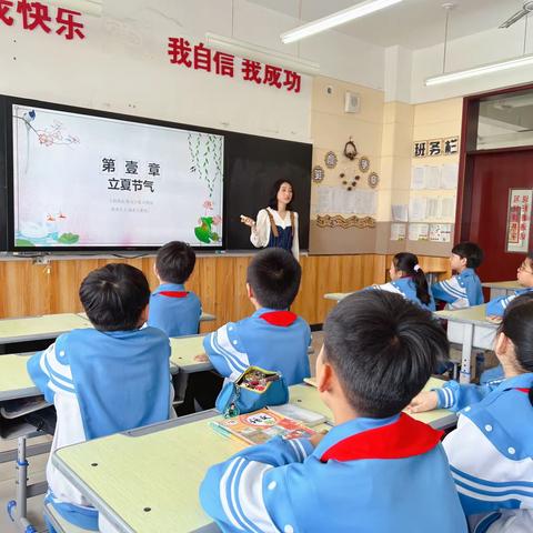 春意阑珊处，立夏款款来——第二实验小学四六中队二十四节气课程之“立夏”