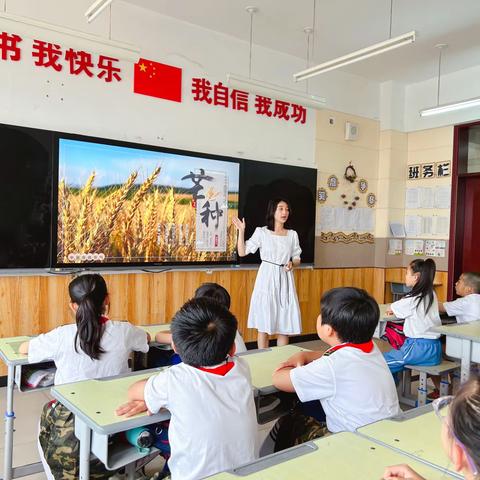 走进芒种，赴一场仲夏之约——第二实验小学四六中队二十四节气之“芒种”主题活动