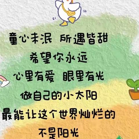 畅享六一，愿童梦成真——小六班精彩回顾