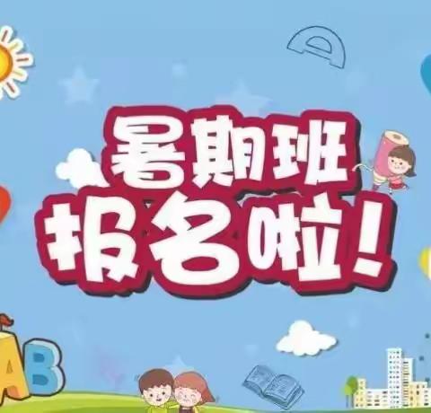 暑假孩子怎么过？别担心，超火的牛幼暑假班课程了解一下！