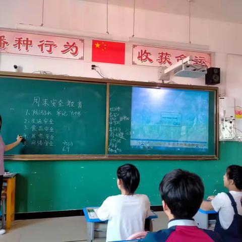 【关爱学生   幸福成长】吴官营中学（中心小学）组织开展周末安全教育主题班会