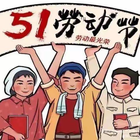 “快乐暑假，安全一夏”张庄镇中心小学暑假放假通知