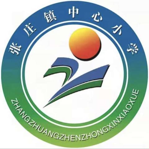 浓浓端午情  不负少年志——张庄镇中心小学“迎端午”活动