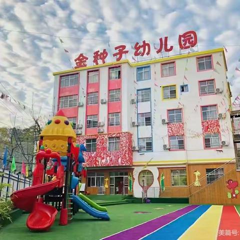 【金种子幼儿园】大三班三月份成长记录