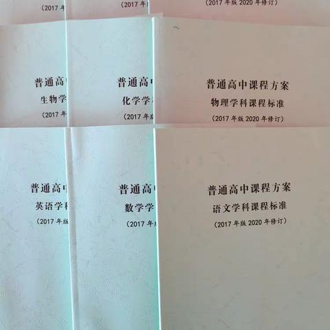 深耕细作把握新方向    脚踏实地落实新课标——讷河一中落实“三新”改革普通高中课程方案