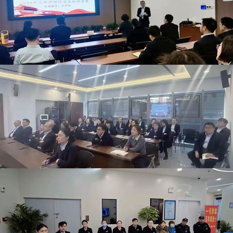 郑州自贸区分行召开2026年安委会一季度工作会暨春节期间安全生产专题会议