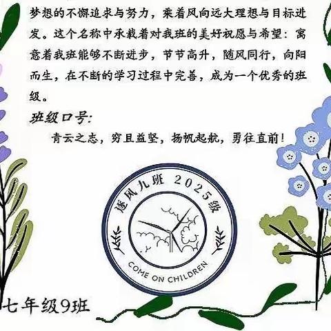 【未央教育】“一班一品创特色，德育育人显魅力”—西安市东元路学校（实验校区）班级文化建设掠影